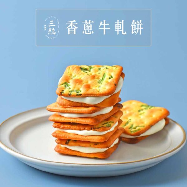 香蔥牛軋餅 / Scallion Nougat Cracker