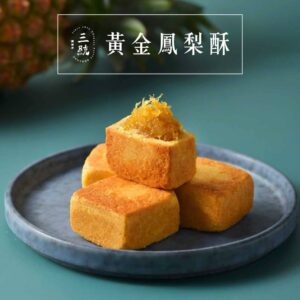 黃金鳳梨酥 / Golden Pineapple Cake